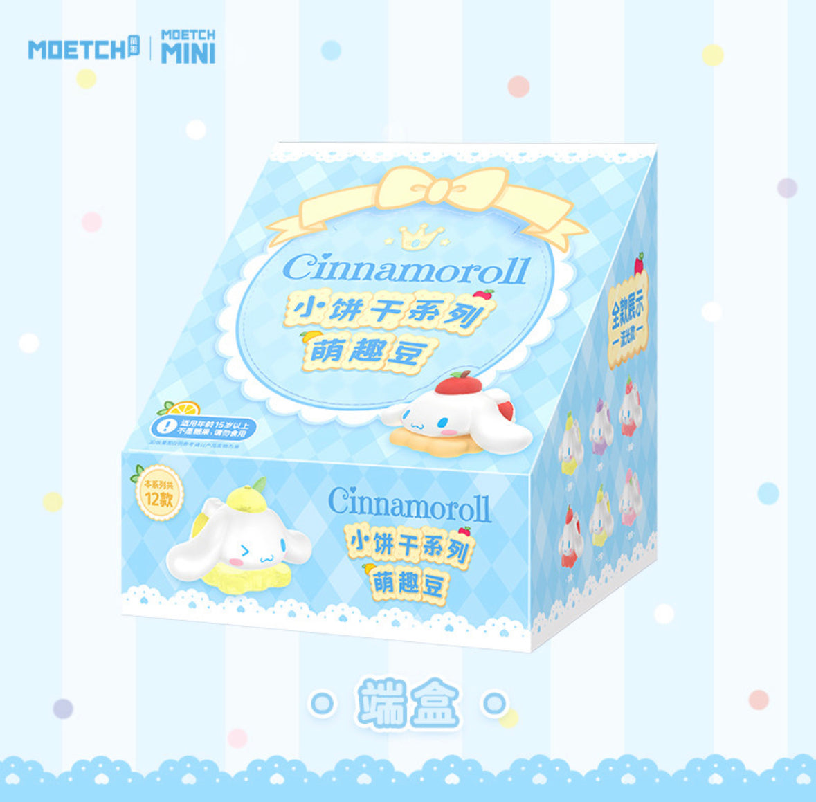 Moetch Sanrio Cinnamoroll Weekend Plans Series Blind Box Mini